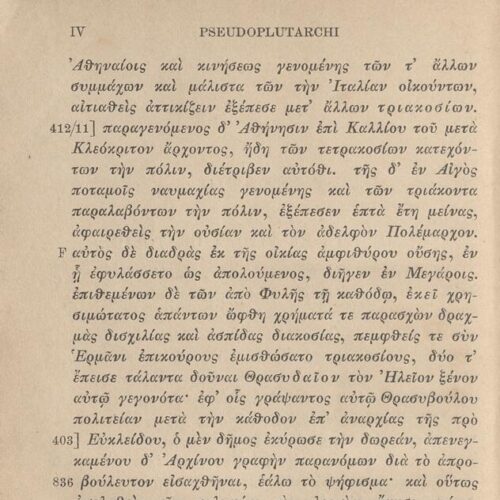 17,5 x 11,5 εκ. 2 σ. χ.α. + ΧΧ σ. + 268 σ. + 2 σ. χ.α., όπου στο verso του εξωφύλλου σημε�